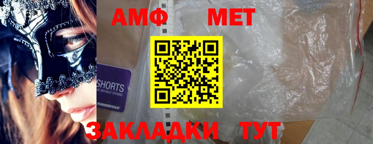АМФЕТАМИН VHQ Абакан