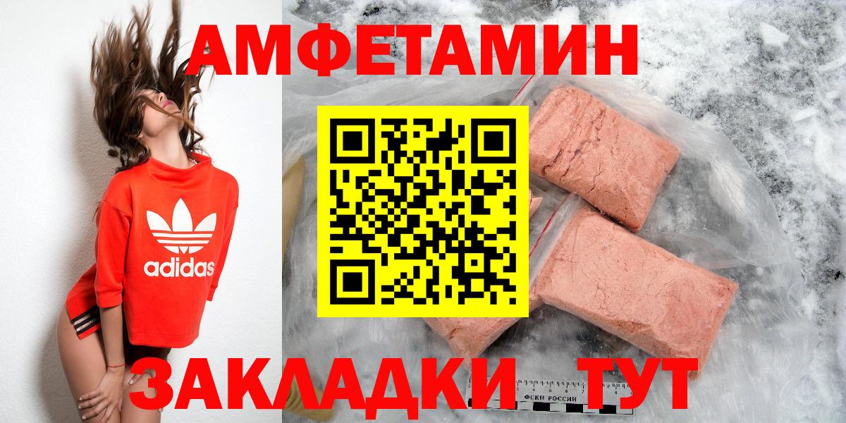 АМФ  Вход с VPN  АМФЕТАМИН  Абакан  Амфетамин 98% 