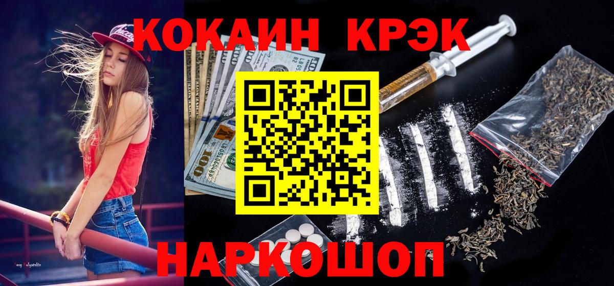 COCAIN VHQ Абакан