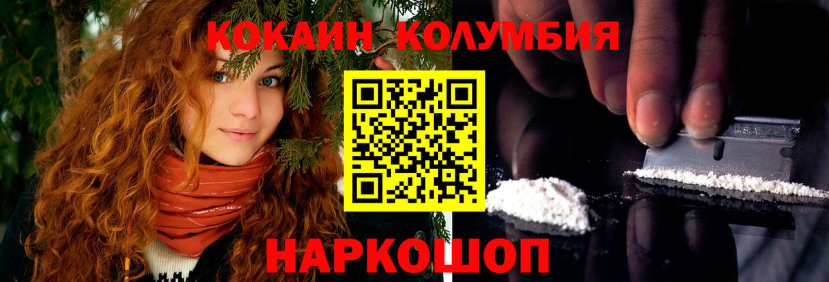 Cocaine Эквадор  Вход с VPN  Абакан  Кокаин Колумбийский 