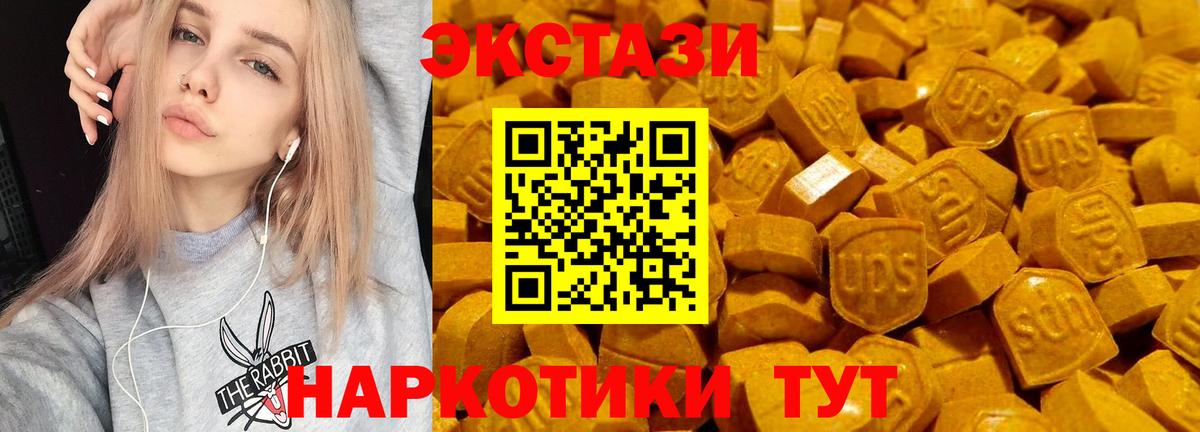 ЭКСТАЗИ louis Vuitton  Вход с VPN  Абакан  Ecstasy ешки 