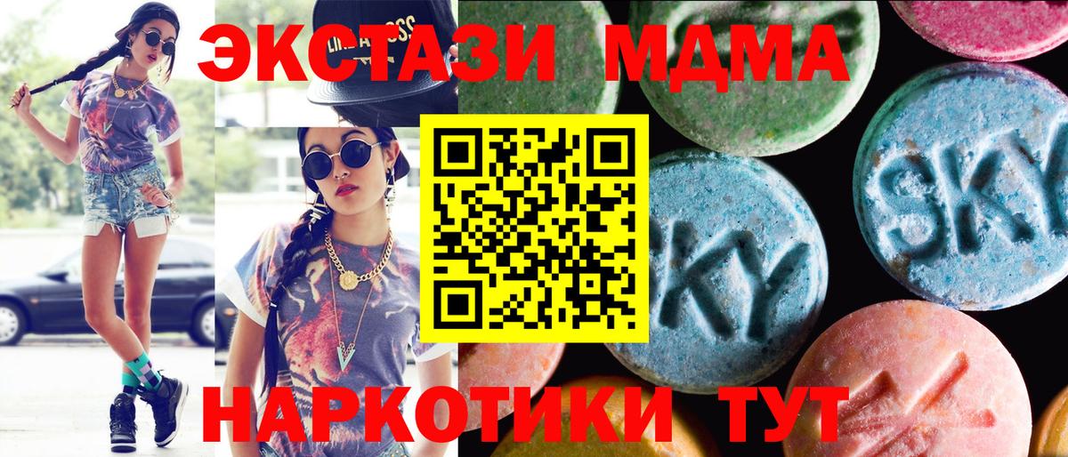 Экстази таблы Абакан