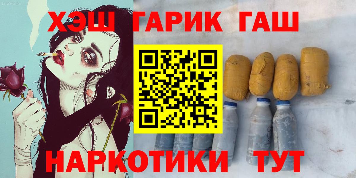ГАШИШ убойный  ГАШ AMNESIA HAZE  Абакан  Вход с VPN 