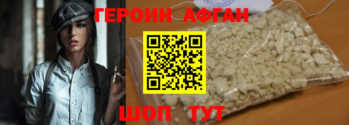 Абакан  ГЕРОИН гречка  Вход с VPN 