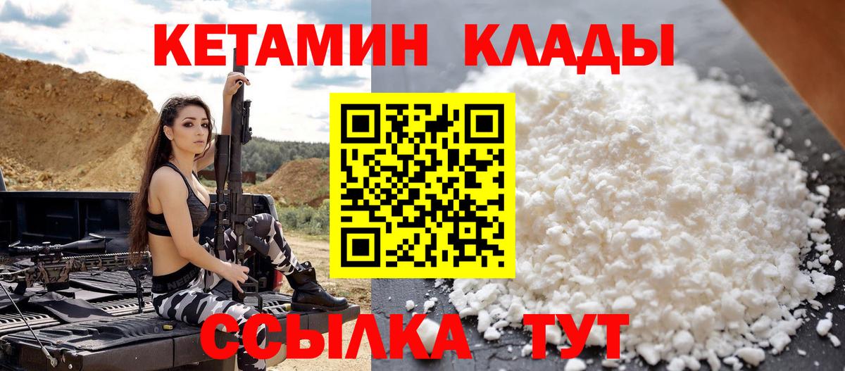 КЕТАМИН VHQ  Вход с VPN  дарк нет телеграм  Абакан 