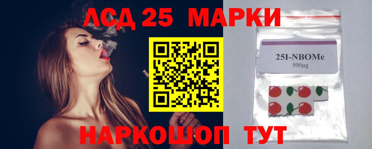 LSD-25 экстази кислота Абакан