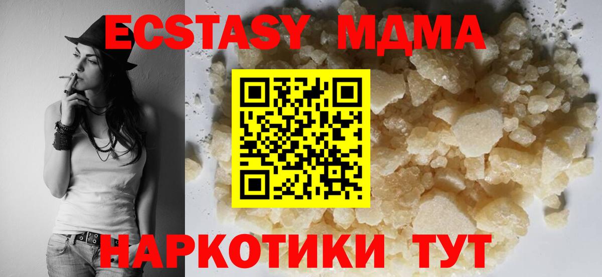 МДМА crystal Абакан