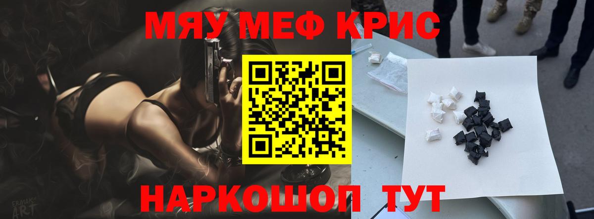 Меф мяу мяу  Абакан