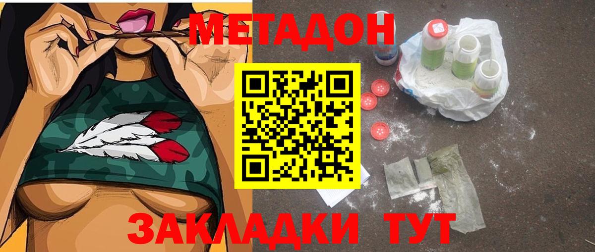 Метадон VHQ Абакан
