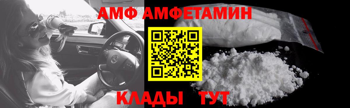 Абакан  Метамфетамин Декстрометамфетамин 99.9%  Вход с VPN 