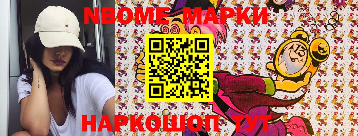 Наркотические марки  Наркотические марки 1500мкг  Вход с VPN  Абакан 